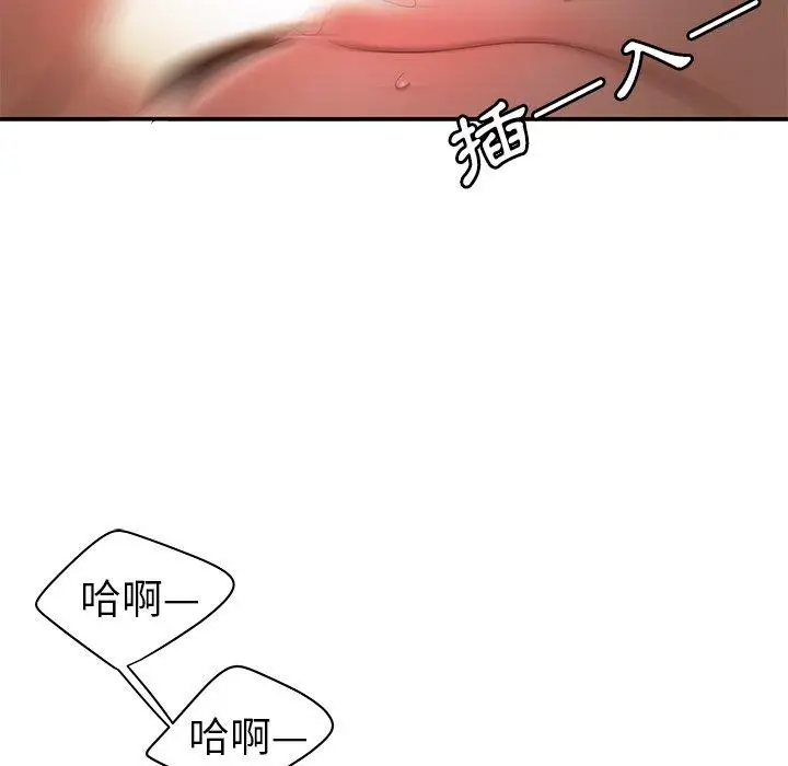 漫画《绝命陷阱》第23话第46张图