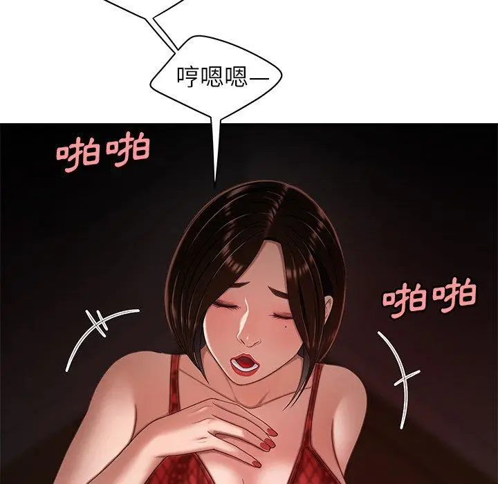 漫画《绝命陷阱》第23话第47张图