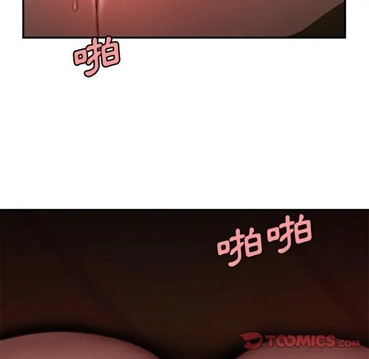 漫画《绝命陷阱》第23话第50张图