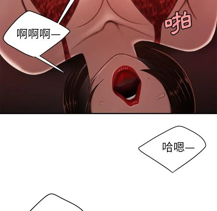 漫画《绝命陷阱》第23话第53张图