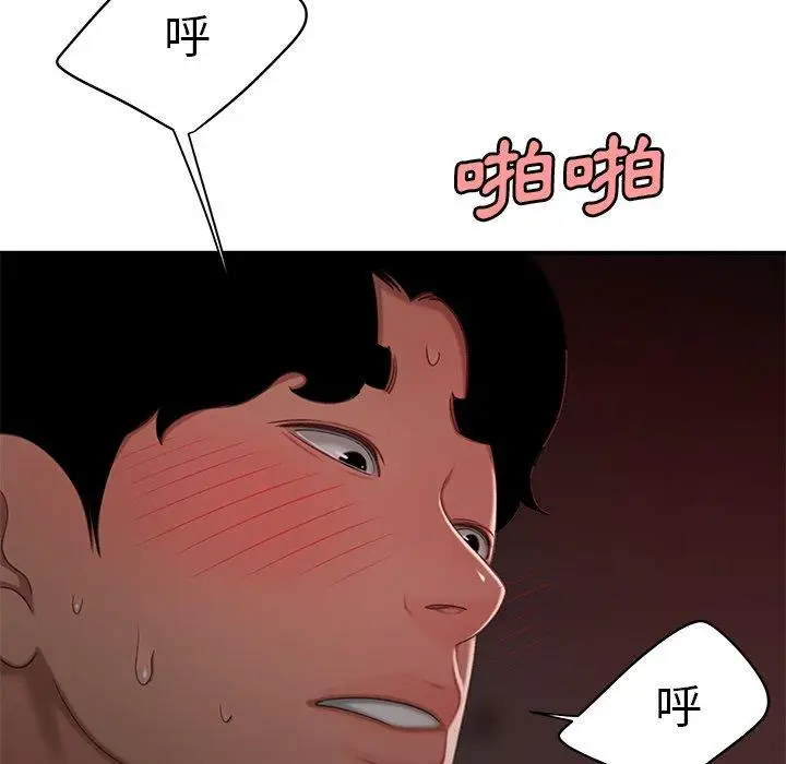 漫画《绝命陷阱》第23话第54张图