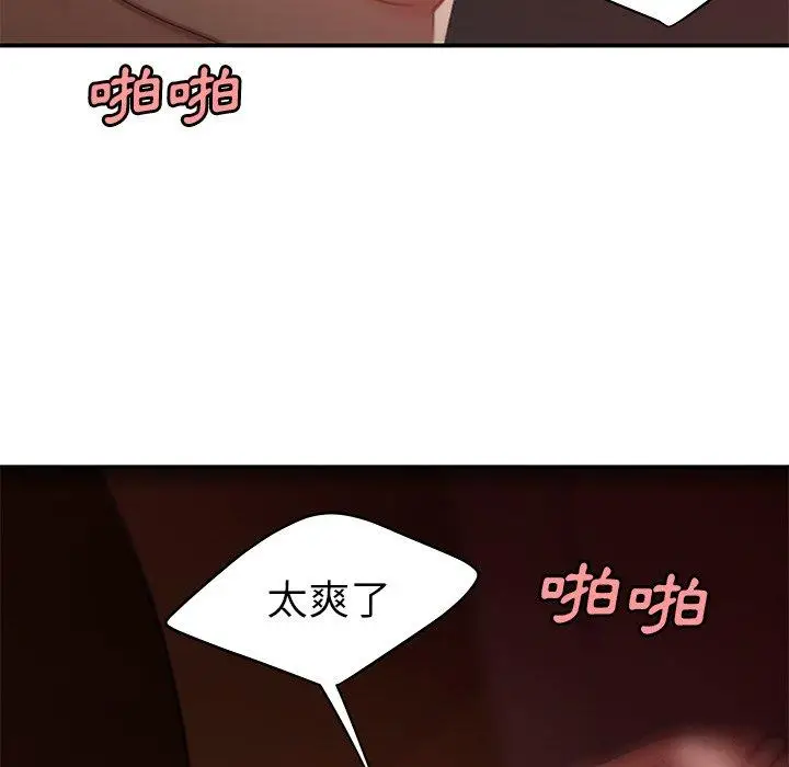 漫画《绝命陷阱》第23话第55张图