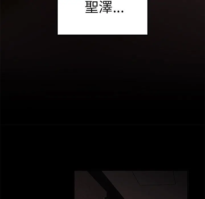 漫画《绝命陷阱》第23话第64张图