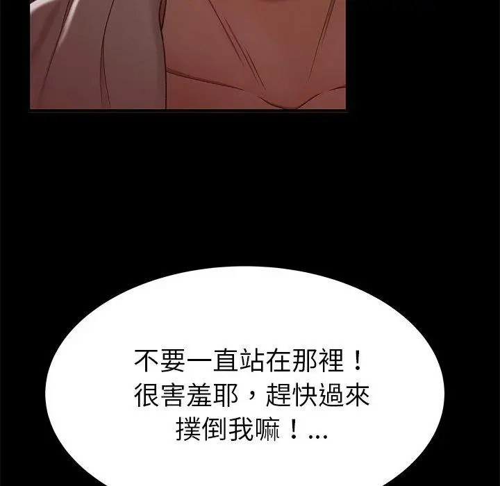 漫画《绝命陷阱》第23话第70张图