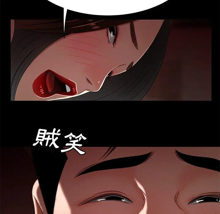 漫画《绝命陷阱》第23话第71张图
