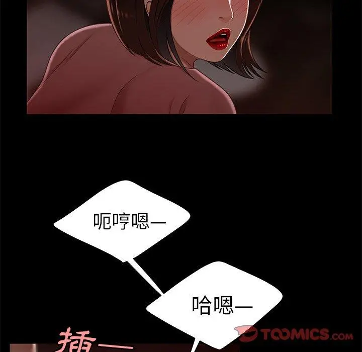 漫画《绝命陷阱》第23话第74张图
