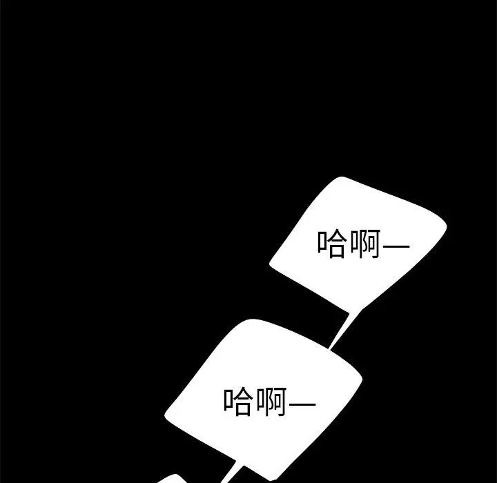 漫画《绝命陷阱》第23话第78张图