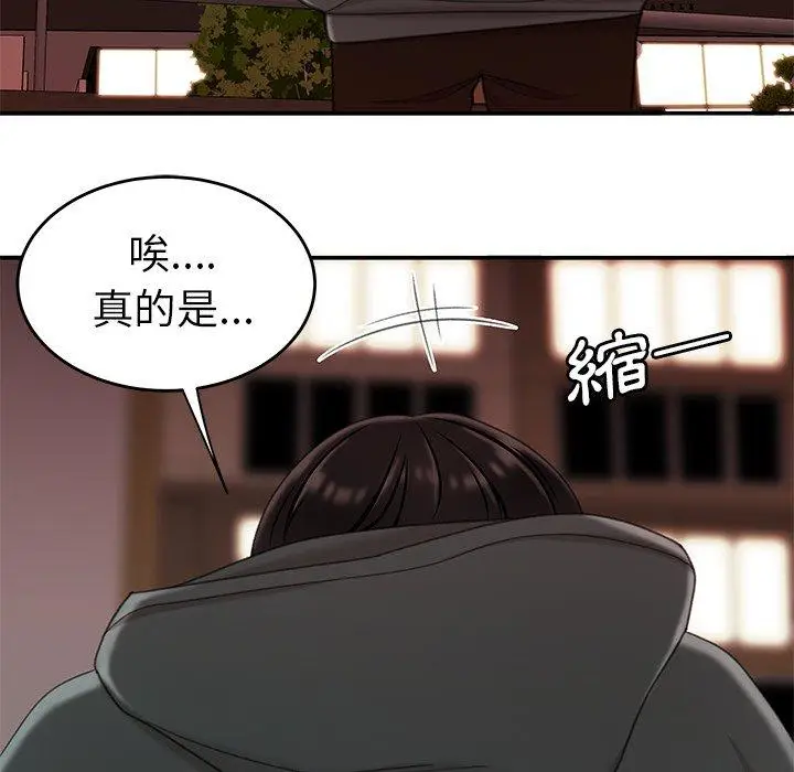 漫画《绝命陷阱》第23话第8张图