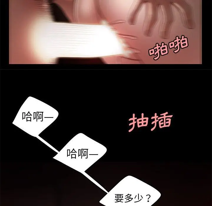 漫画《绝命陷阱》第23话第81张图