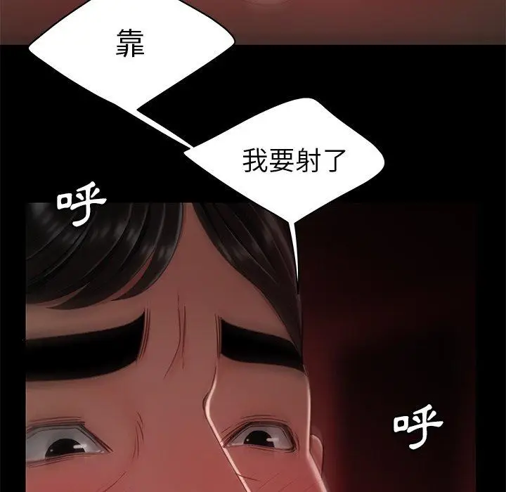 漫画《绝命陷阱》第23话第84张图