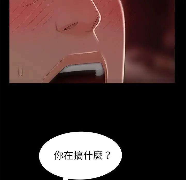 漫画《绝命陷阱》第23话第85张图