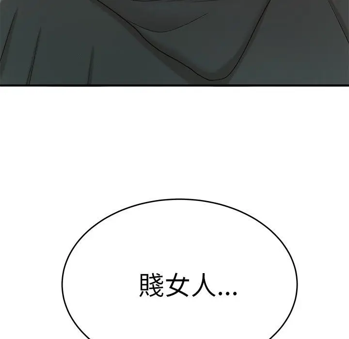 漫画《绝命陷阱》第23话第9张图