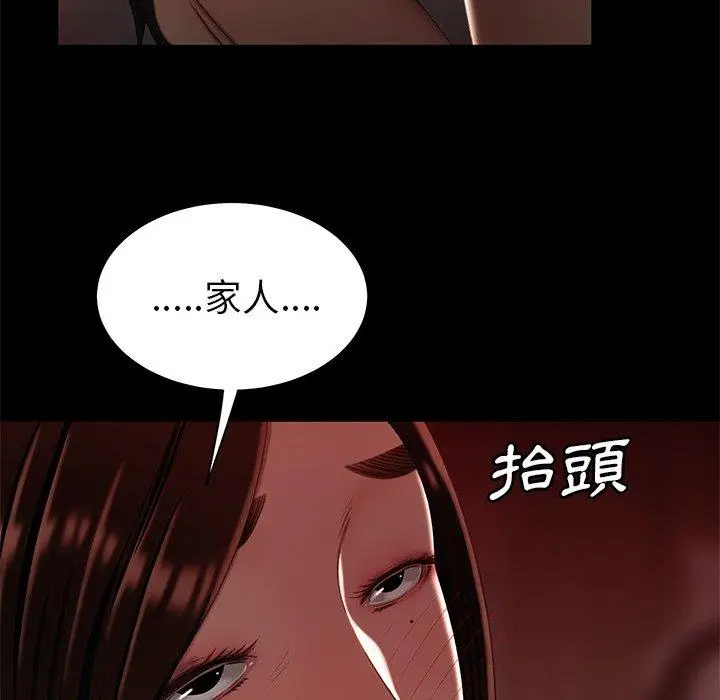 漫画《绝命陷阱》第23话第92张图