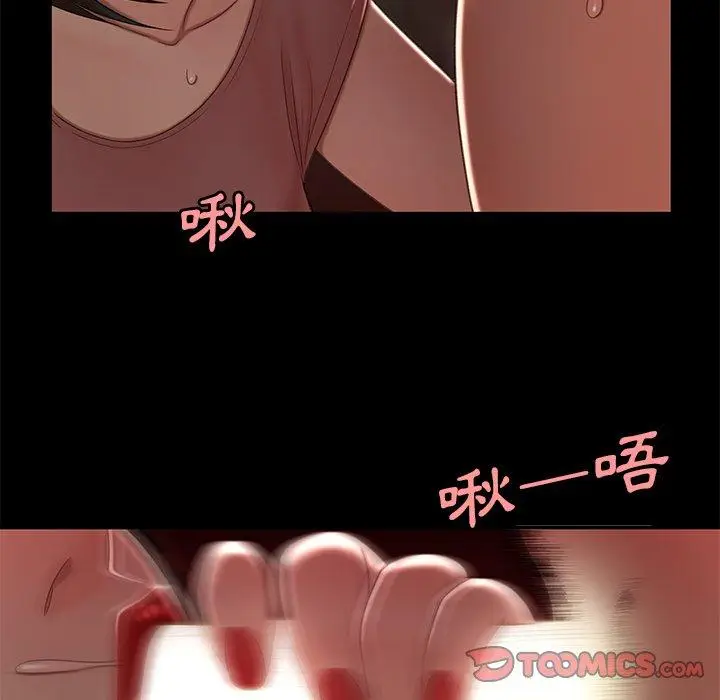 漫画《绝命陷阱》第23话第98张图