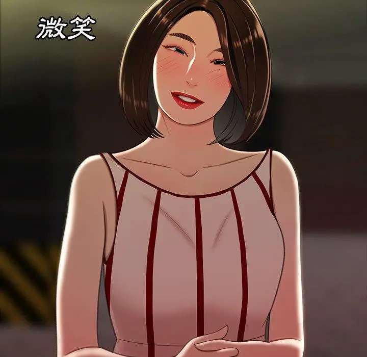 漫画《绝命陷阱》第24话第100张图