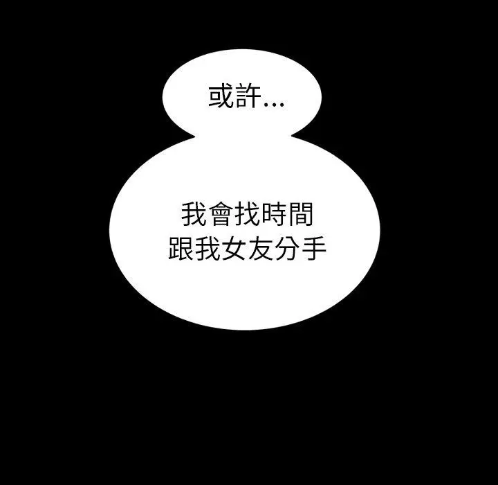 漫画《绝命陷阱》第24话第103张图