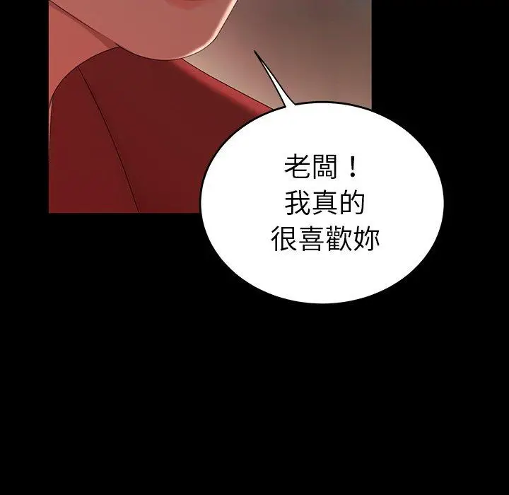 漫画《绝命陷阱》第24话第106张图