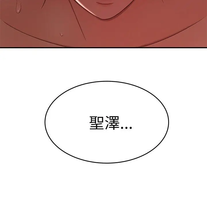 漫画《绝命陷阱》第24话第13张图
