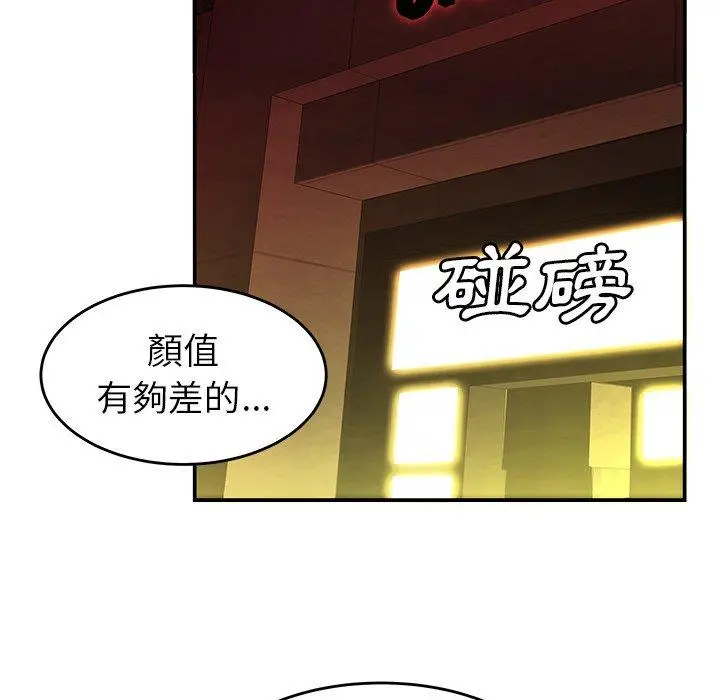漫画《绝命陷阱》第24话第16张图