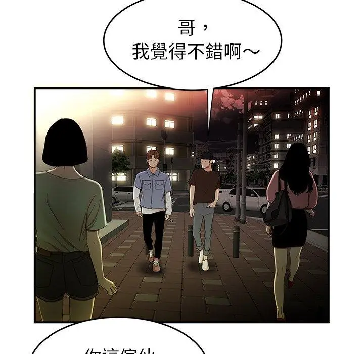 漫画《绝命陷阱》第24话第17张图