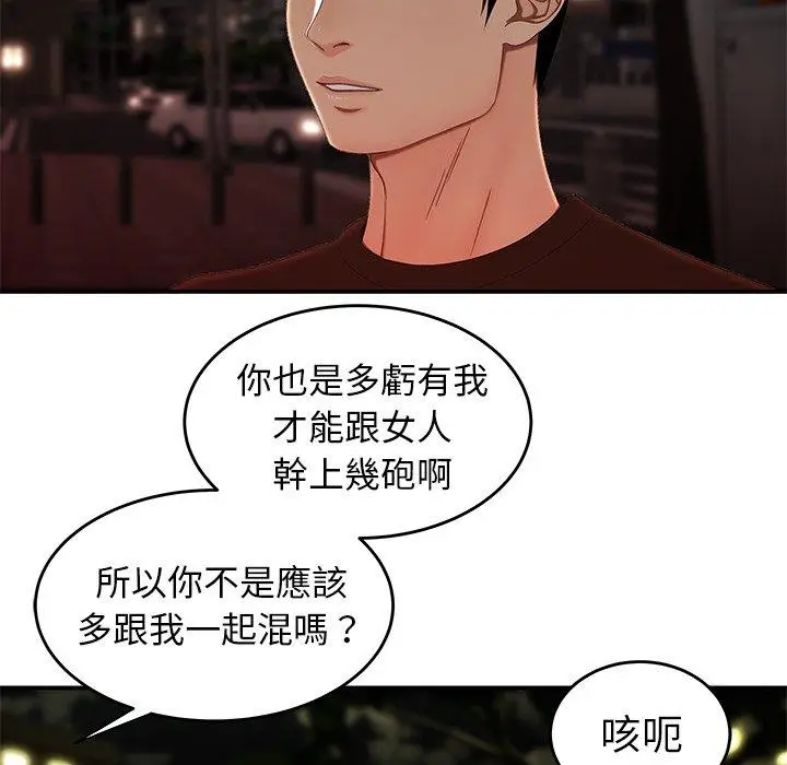 漫画《绝命陷阱》第24话第20张图