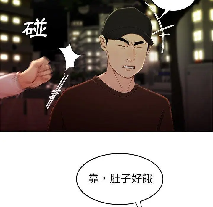 漫画《绝命陷阱》第24话第21张图