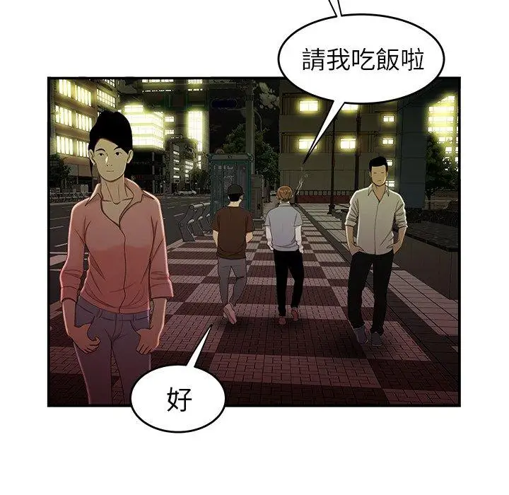 漫画《绝命陷阱》第24话第22张图