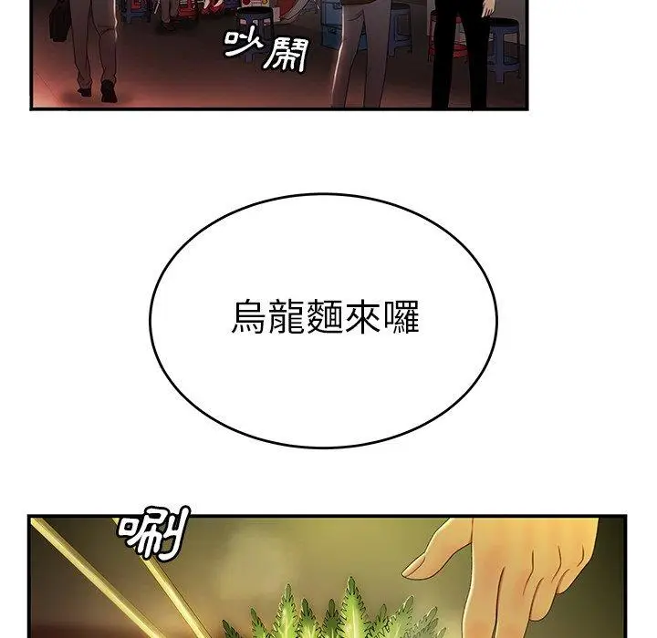 漫画《绝命陷阱》第24话第24张图