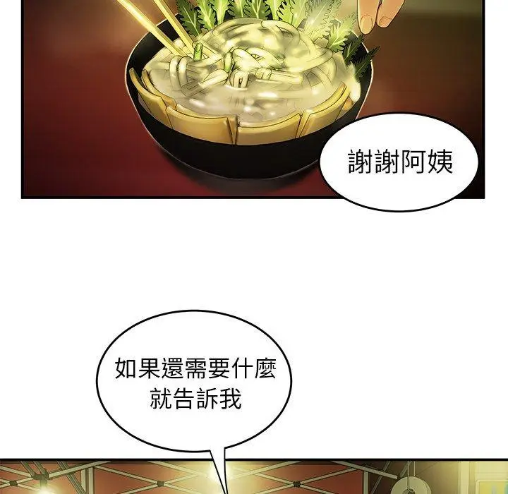漫画《绝命陷阱》第24话第25张图