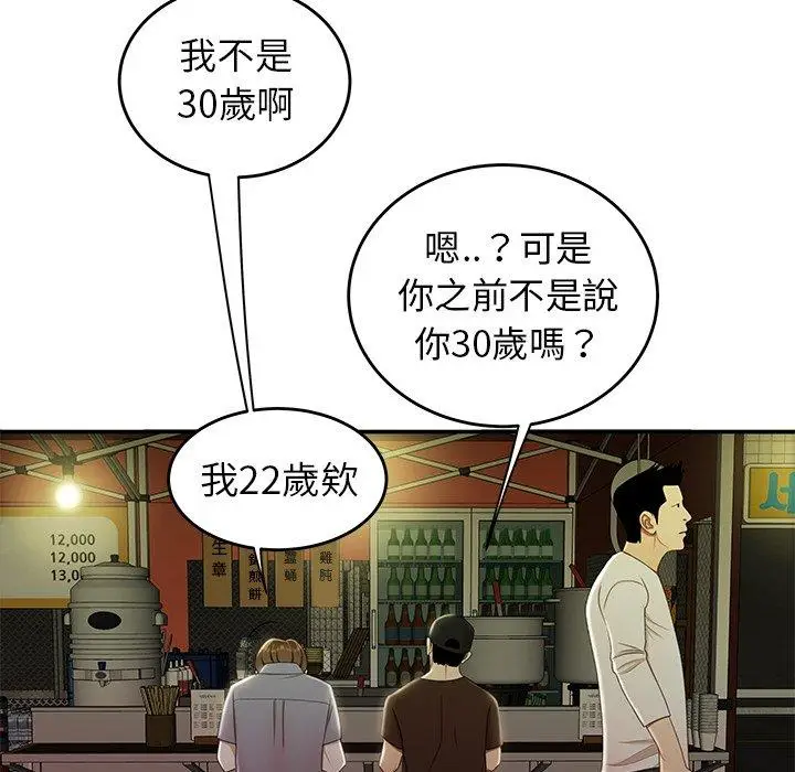 漫画《绝命陷阱》第24话第29张图