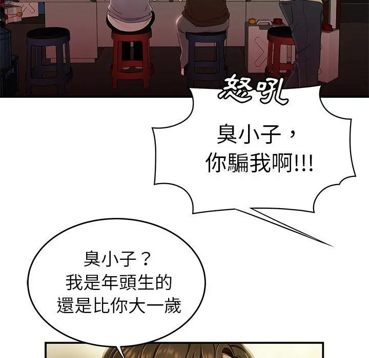 漫画《绝命陷阱》第24话第30张图