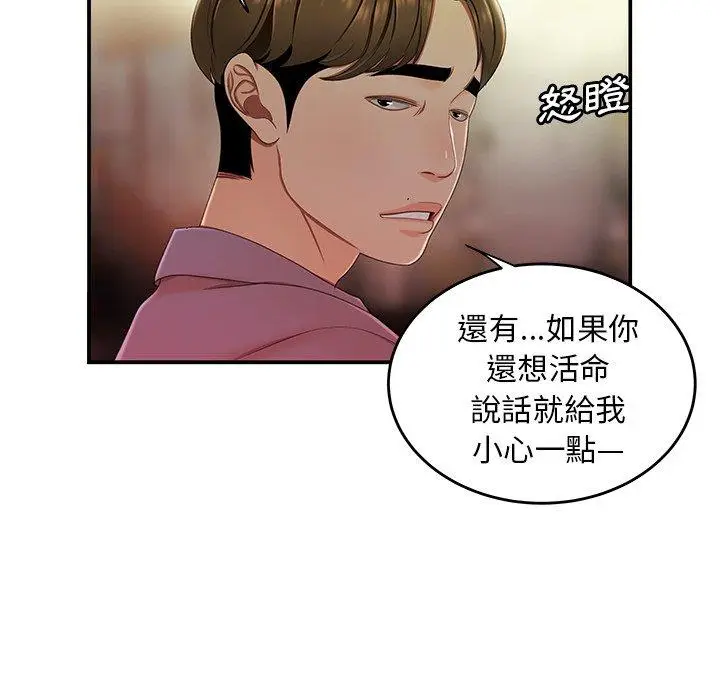 漫画《绝命陷阱》第24话第31张图