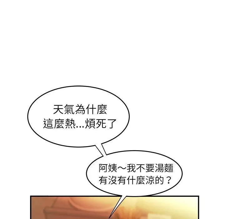 漫画《绝命陷阱》第24话第32张图