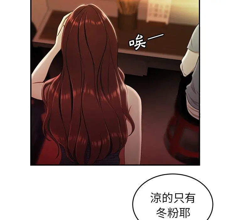 漫画《绝命陷阱》第24话第33张图