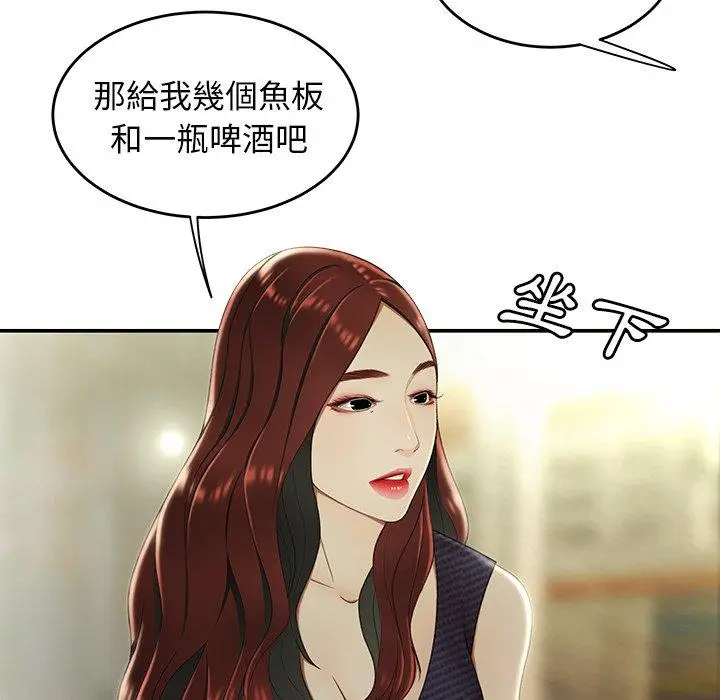 漫画《绝命陷阱》第24话第34张图