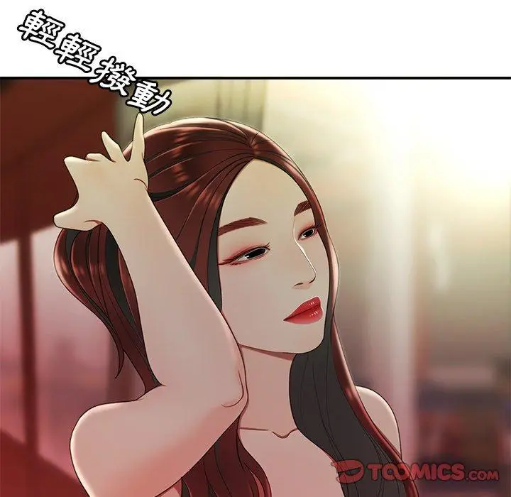 漫画《绝命陷阱》第24话第38张图
