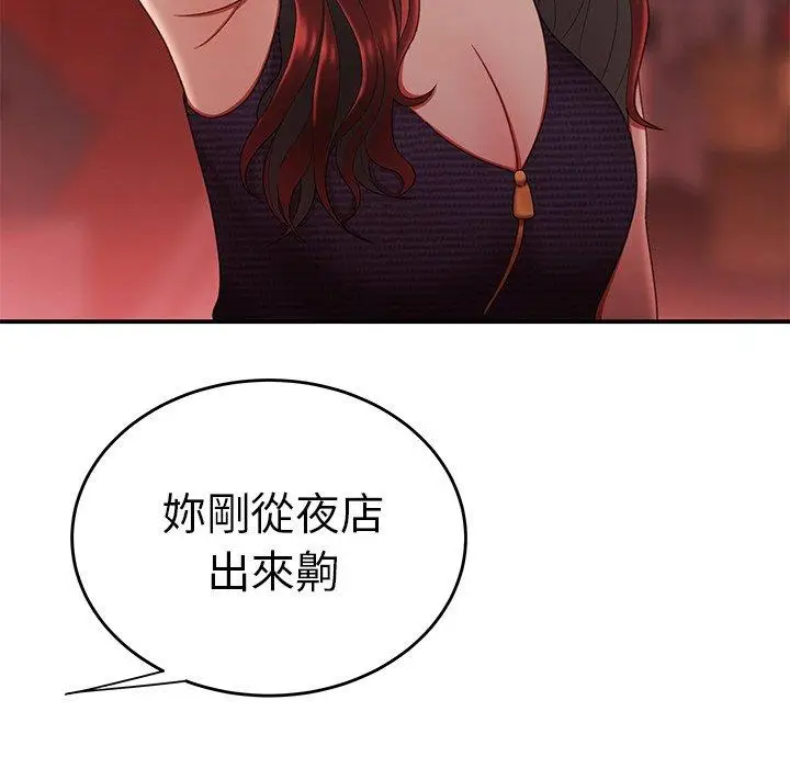 漫画《绝命陷阱》第24话第39张图