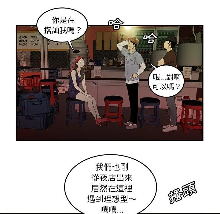 漫画《绝命陷阱》第24话第41张图