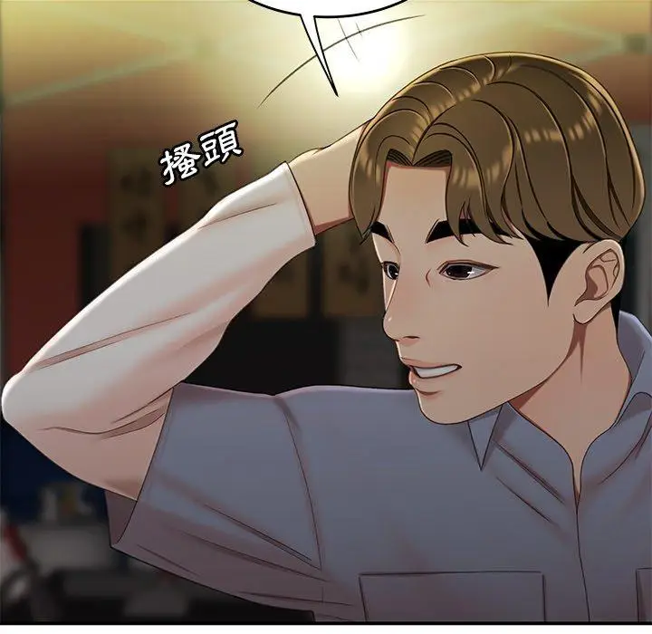 漫画《绝命陷阱》第24话第42张图
