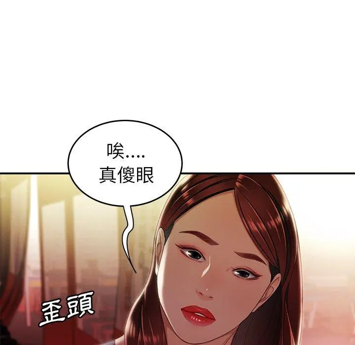 漫画《绝命陷阱》第24话第43张图