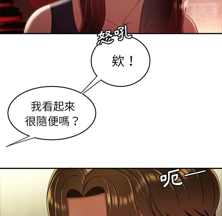 漫画《绝命陷阱》第24话第44张图