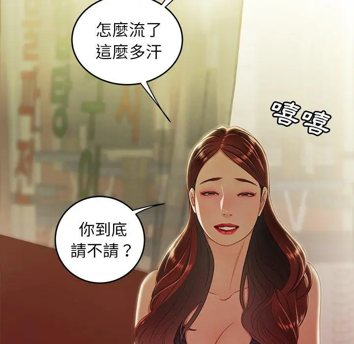 漫画《绝命陷阱》第24话第47张图
