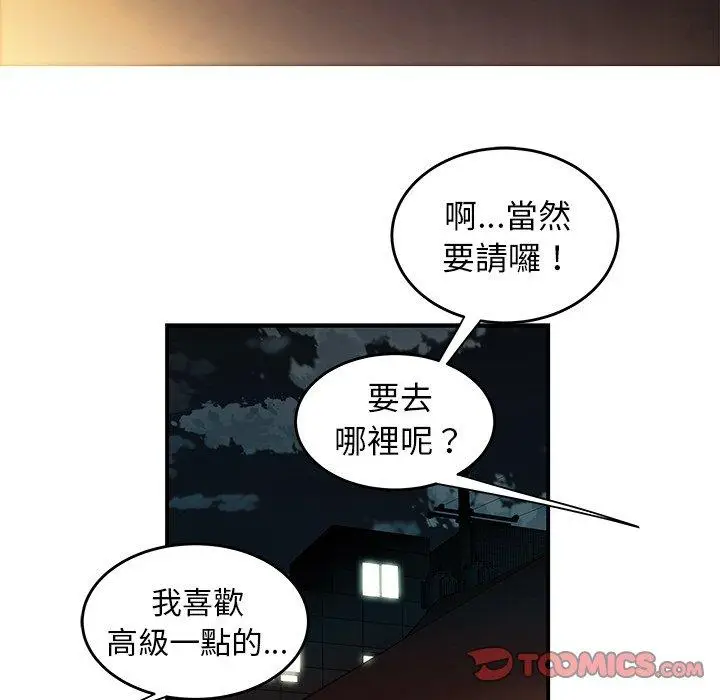 漫画《绝命陷阱》第24话第50张图