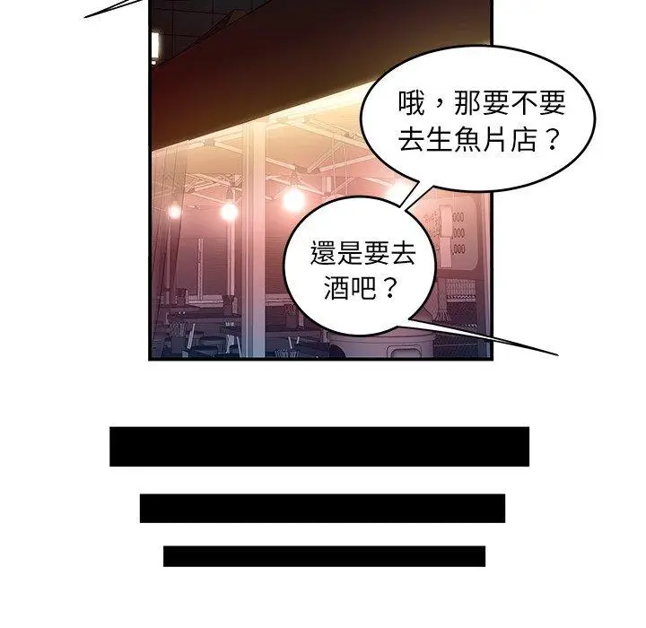 漫画《绝命陷阱》第24话第51张图