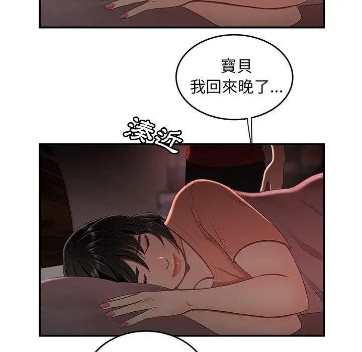 漫画《绝命陷阱》第24话第55张图