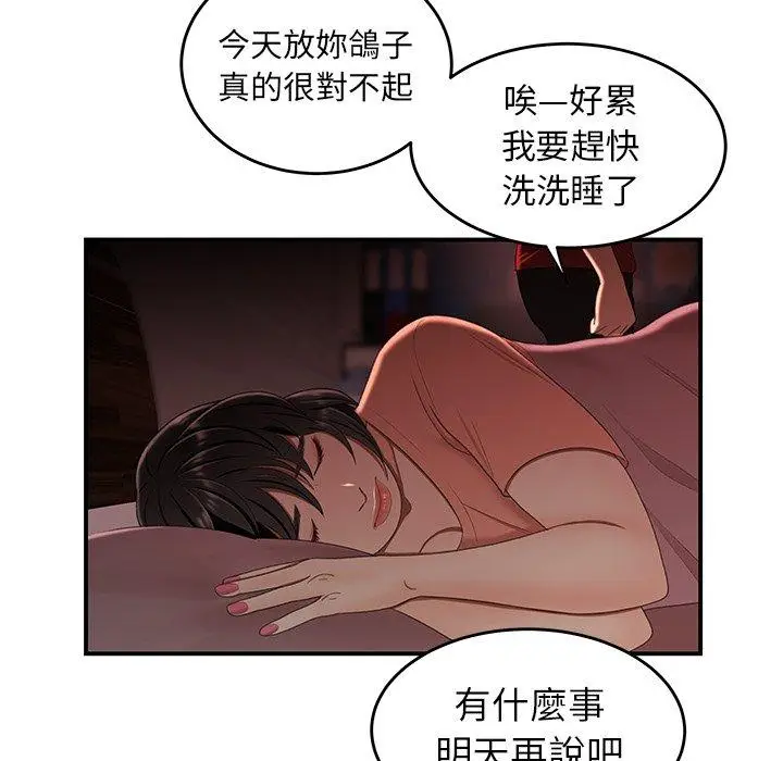 漫画《绝命陷阱》第24话第56张图