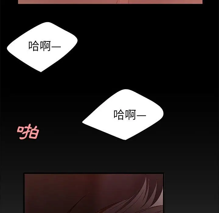 漫画《绝命陷阱》第24话第6张图