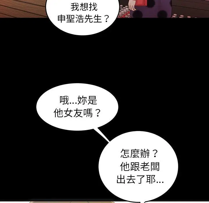 漫画《绝命陷阱》第24话第61张图
