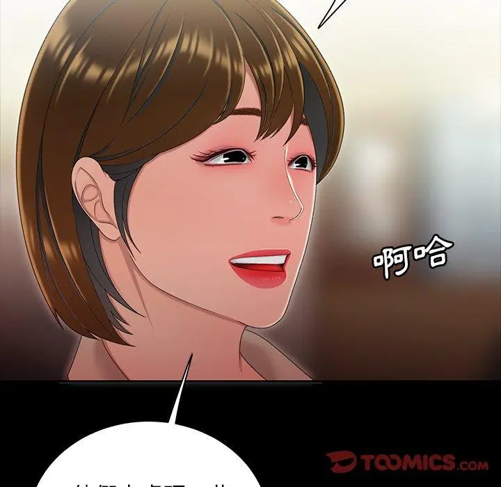 漫画《绝命陷阱》第24话第62张图