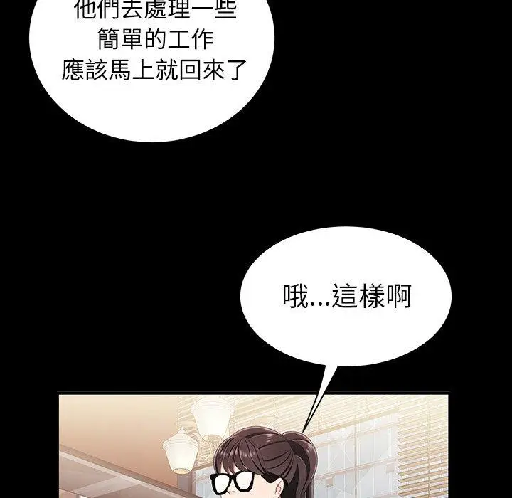 漫画《绝命陷阱》第24话第63张图